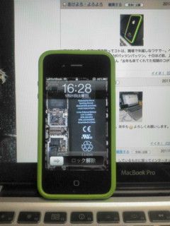 iPhone4S ロック画面